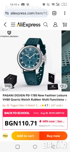 Мъжки Часовник Pagani Design, снимка 1