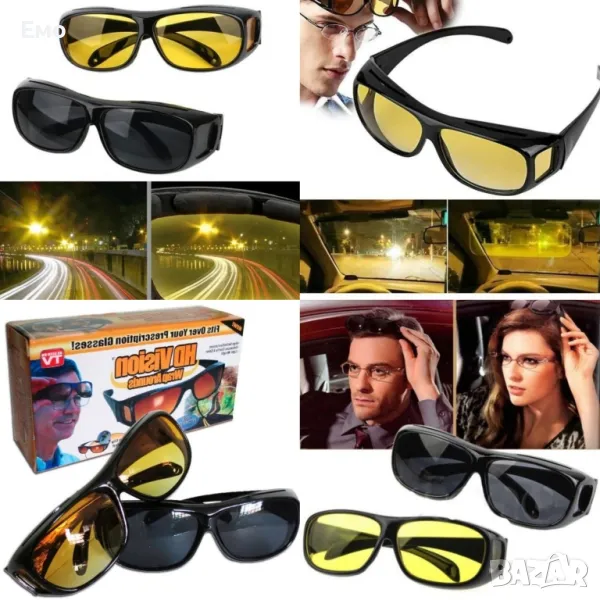 2 Броя. Очила за дневно и нощно шофиране HD-Vision, снимка 1