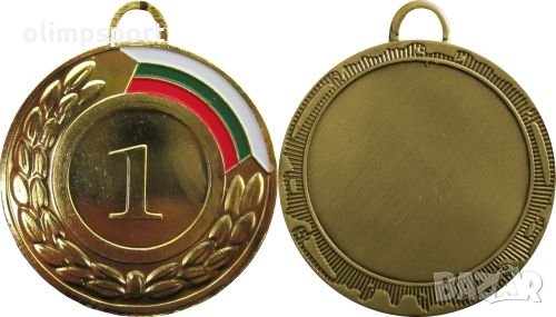 Медал с диаметър 5 см в три варианта - за първо, второ и трето място (златен, сребърен и бронзов мед, снимка 1