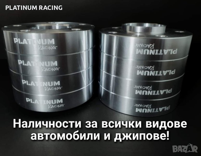 PLATINUMRACING Фланци за джанти 5х112 5х120 Бмв ауди мерцедес, снимка 1