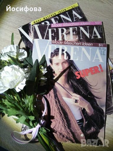 лот списания VERENA 1990,1992 г. , снимка 1