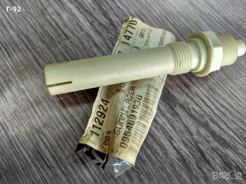 095409193B,**NEU**VAG**НАПРВЛЯВАЩ ЛАГЕР НА ДАТЧИКА ЗА СКОРОСТОМЕРА**, снимка 1