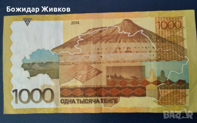 1000 тенге Казакстан 2014
