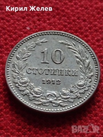 Монета 10 стотинки 1912г. Царство България за колекция - 27449, снимка 1 - Нумизматика и бонистика - 35159728