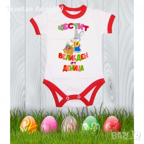 Бебешко боди Честит Великден 6 "Заек с количка - розови букви (с име по избор)", снимка 6 - Бодита за бебе - 32643432