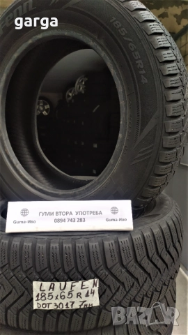 14 цола ЗИМНИ ГУМИ 185X65R14 --- 7, снимка 2 - Гуми и джанти - 52621689