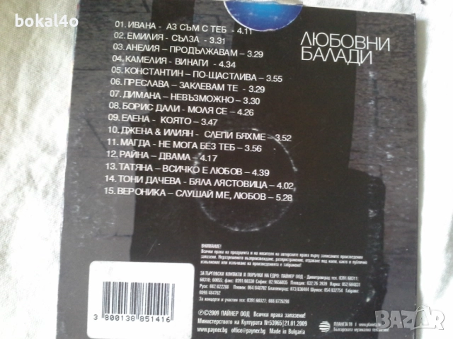 Б.Г. Дискове, снимка 2 - CD дискове - 52816281