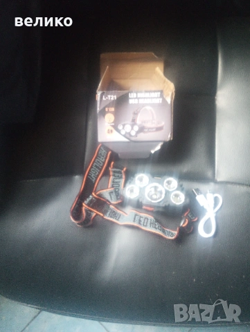   Лед. Челник за глава преносима лампа., снимка 2 - Друга електроника - 53568100