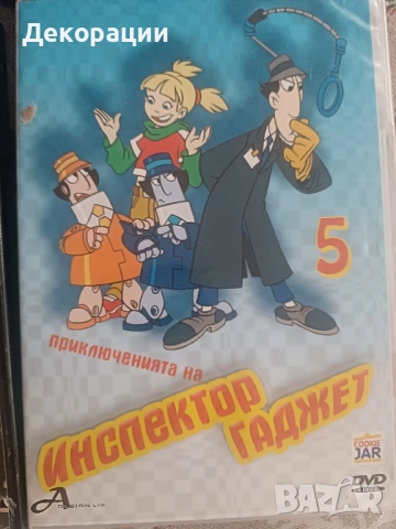 детски DVD филмчета , снимка 14 - Анимации - 52544532