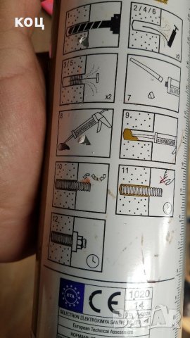 Химичен анкер.двукомпонентно лепило, снимка 4 - Други инструменти - 23139758