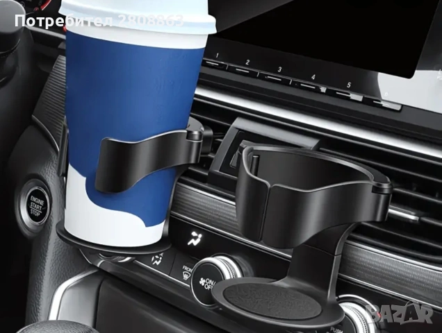 Стойка за чаша, снимка 2 - Аксесоари и консумативи - 53330229