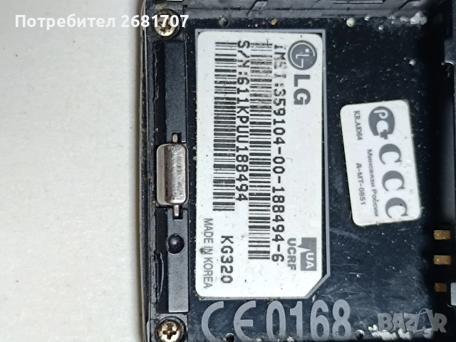 телефон LG KG320, снимка 3 - LG - 52576487