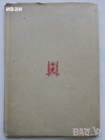 Списание "Вяра и живот" - 1945г. - книга 2и3, снимка 8 - Колекции - 39447300