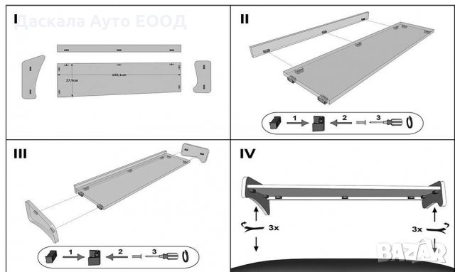 Дълга масичка маса за таблото Citroen Jumper Fiat Ducato Peugeot Boxer , снимка 3 - Аксесоари и консумативи - 35467163