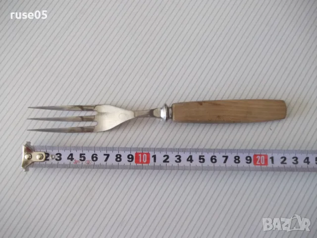 Вилица "ROSTFRI SWEDEN" с дървена дръжка