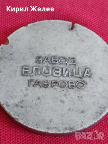 Колекционерски плакет от соца 90г. Завод ЕЛОВИЦА Габрово за колекция 28322, снимка 6 - Антикварни и старинни предмети - 37164871