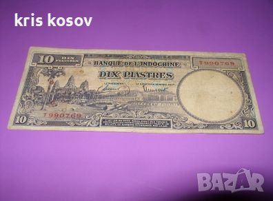 Френски Индокитай-10 ПИАСТРА-1947/51 г, снимка 1