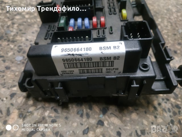 BSM модул за Peugeot 307 BSM-B2 9650664180 Delphi BSMB2, BSM B2, снимка 2 - Части - 43561122