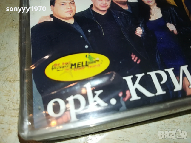 КРИСТАЛИ-УИКЕНД 1604221903, снимка 2 - Аудио касети - 36477564