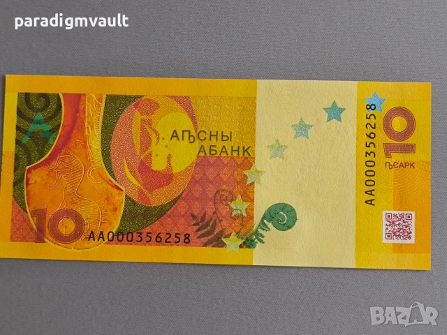 Банкнота - Абхазия - 10 апсара UNC | 2024г., снимка 2 - Нумизматика и бонистика - 53477349