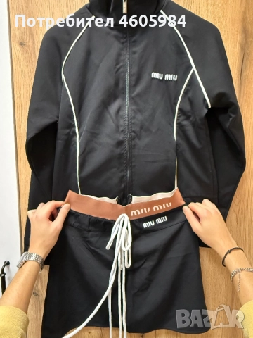 Спортно-елегантен комплект MiuMiu