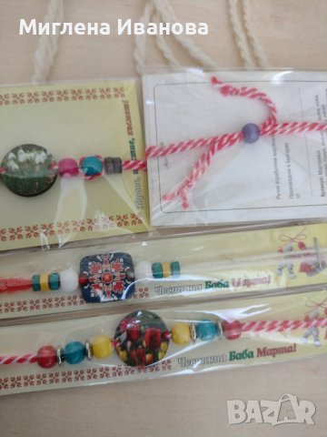 Мартеници , снимка 6 - Други - 31623679