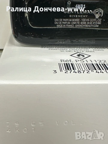 Парфюм в транспортна опаковка-Givenchy-Gentleman-EDP Boisse, снимка 3 - Мъжки парфюми - 50645078