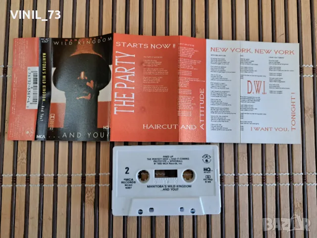 Manitoba's Wild Kingdom – ...And You?, снимка 2 - Аудио касети - 48774380