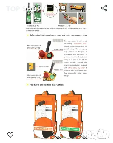 Дистанционно за индустриален кран или телфер F21-4S AC/DC 18V-65V (1 предавател + 1 приемник), снимка 4 - Подемници - 48934861