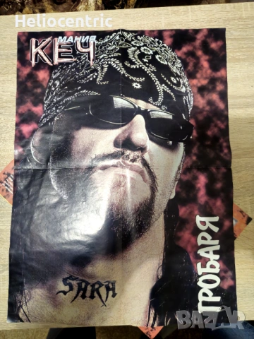 Списание ""Кеч мания"" 2001 г., снимка 3 - Списания и комикси - 53180057