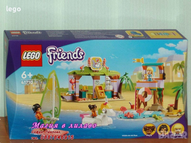 Продавам LEGO Friends 41697 41699 41700 41701 41702 71704 41705 41707 41708 41709 41710 41712 41713, снимка 11 - Конструктори - 48603492