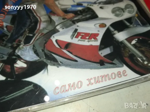 ФОЛК КОЛЕКЦИЯ 5 ЦД 2303251029, снимка 9 - CD дискове - 49603143