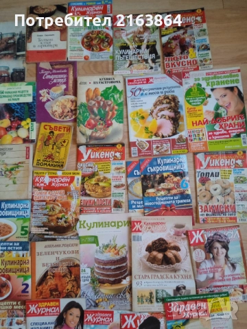  готварски книги и списания , снимка 5 - Специализирана литература - 52875215