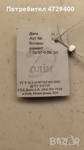 Златен пръстен 14к с 7 натурални брилианти 0,09к, 3/5, снимка 9 - Пръстени - 53373373