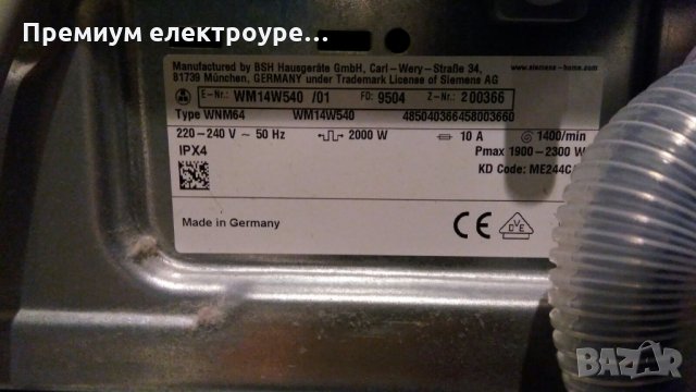Пералня Siemens IQ700 8кг. A+++ made in Germany с Гаранция, снимка 11 - Перални - 33528899