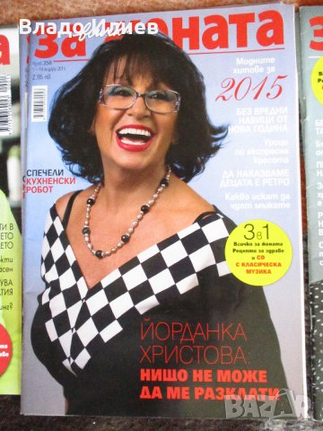 Списания"Рецепти за здраве","Всичко за жената","Екран","Експлорър България",Тренд 2020", снимка 7 - Списания и комикси - 33006769