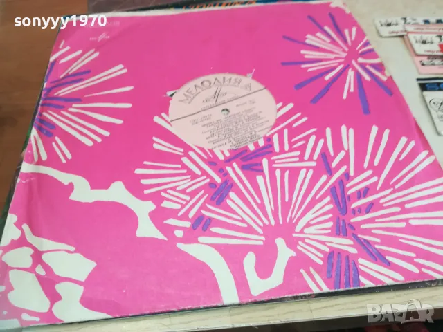 МЕЛОДИЯ-РУСКА ПЛОЧА 1610241759