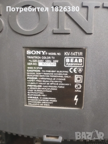 Sony Trinitron 14', снимка 3 - Телевизори - 51684219