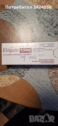 Хапчета за разреждане на кръвта