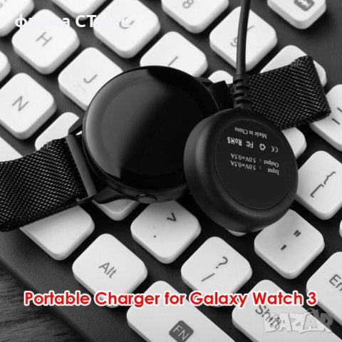 Магнитно безжично зарядно за Samsung Watch, Magnetic Charging Cable, снимка 11 - Други - 44096428
