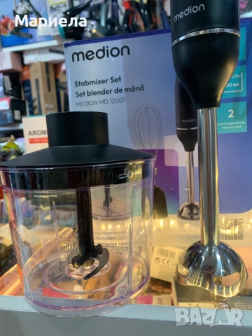 Medion Пасатор с Чопът 600W, снимка 2 - Чопъри и пасатори - 52116659