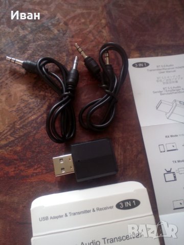 ПРОМО СТЕРЕО 3в1 bluetooth 5.0 блутут аудио адаптер приемник предавател за кола автомобил дом офис х, снимка 10 - Bluetooth тонколони - 27474939