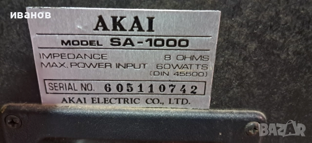 Редки Тонколони Akai sa 1000, снимка 11 - Тонколони - 51842654