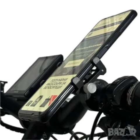 Компактна Здрава Алуминиева Стойка За Телефон С Два Плъзгача + Безплатна Доставка, снимка 7 - Аксесоари за велосипеди - 27517724