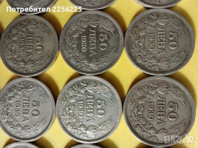 Сребърни монети 50 лева 1930/1934, снимка 3 - Нумизматика и бонистика - 43906515