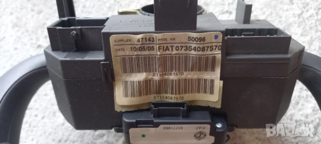 Лостчета мигачи/чистачки Fiat Croma, снимка 2 - Части - 51472003