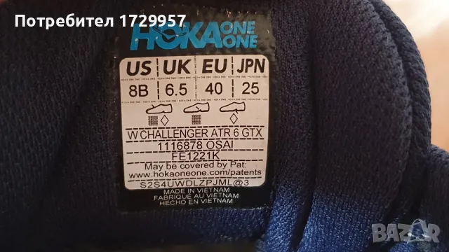 HOKA Challenger ATR 6 GORE-TEX Номер-40, снимка 8 - Маратонки - 47326747