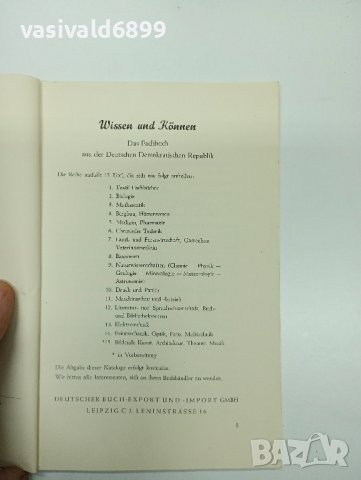 Електрокаталог на немски език , снимка 8 - Специализирана литература - 43396764