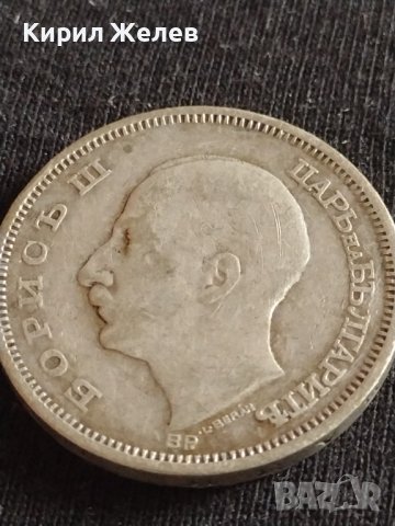 Сребърна монета 50 лева 1930г. Борис трети цар на Българите за КОЛЕКЦИОНЕРИ 41803, снимка 10 - Нумизматика и бонистика - 43799569