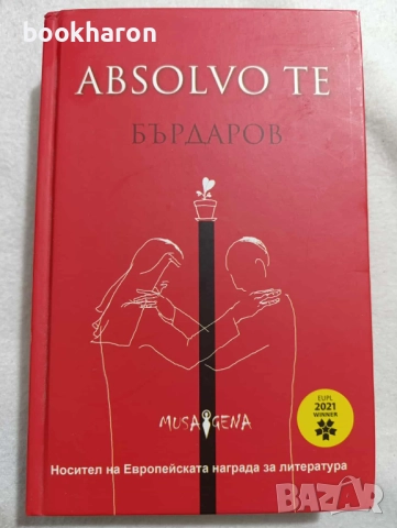 Художествена литература - БЪЛГАРСКИ АВТОРИ